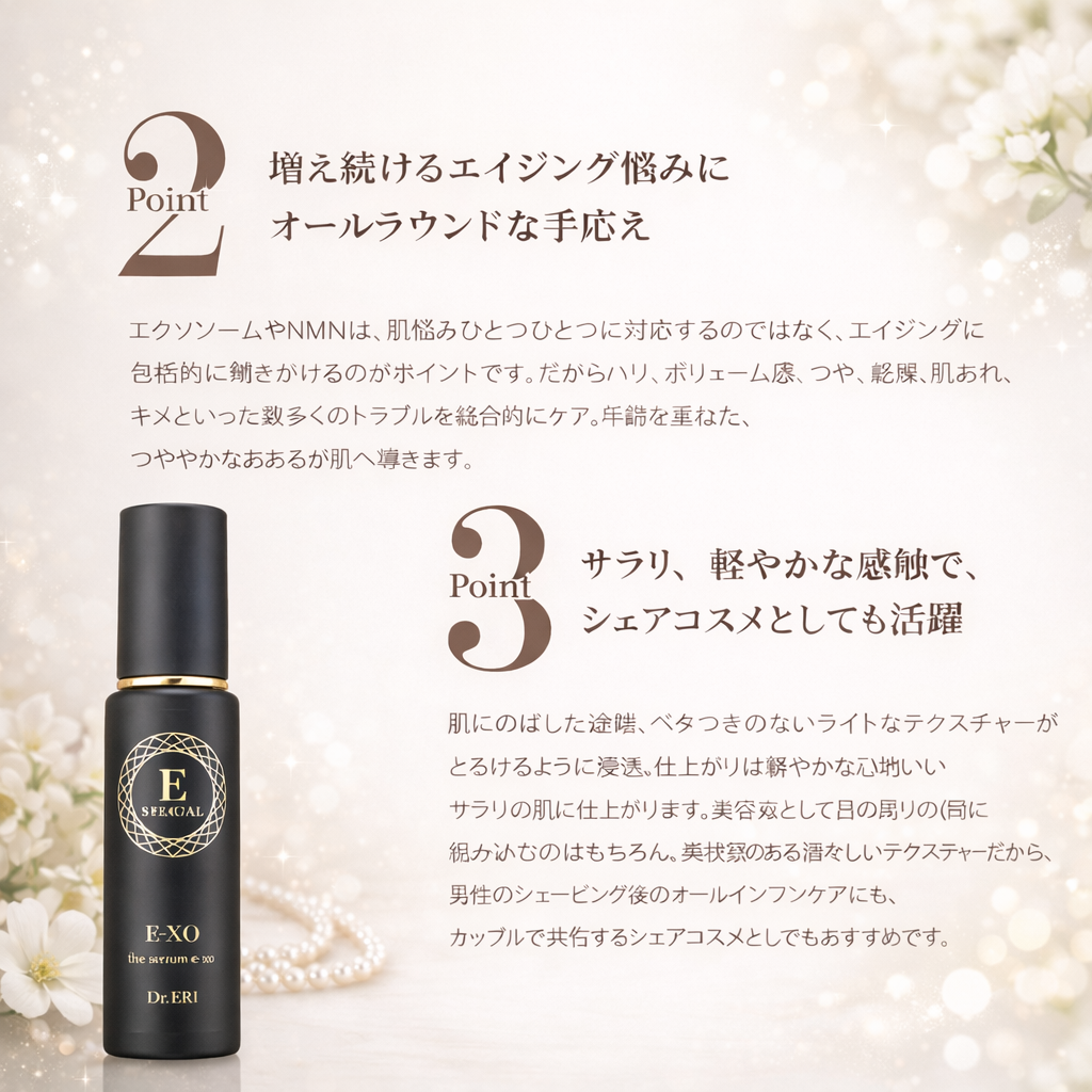 DR. ERi イースペシャル E-XO ザ セラム e-xo〈保湿美容液〉[80mL] (Special E-XO The Serum )