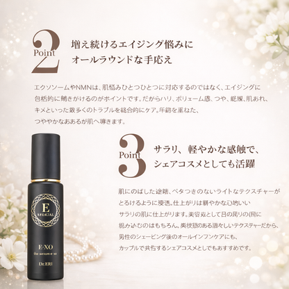 DR. ERi イースペシャル E-XO ザ セラム e-xo〈保湿美容液〉[80mL] (Special E-XO The Serum )