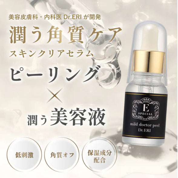 Dr.ERI イースペシャル スキンクリアセラム＜マイルド ドクターピール＞ [20mL] (Special Skin Clear Serum)