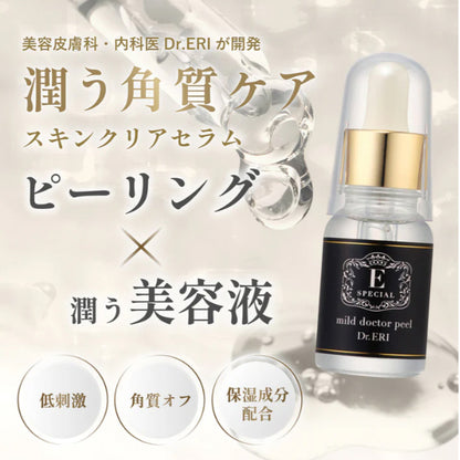 Dr.ERI イースペシャル スキンクリアセラム＜マイルド ドクターピール＞ [20mL] (Special Skin Clear Serum)
